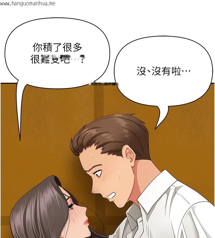 韩国漫画罪爱人妻韩漫_罪爱人妻-第4话-我只能全部吞下去在线免费阅读-韩国漫画-第41张图片
