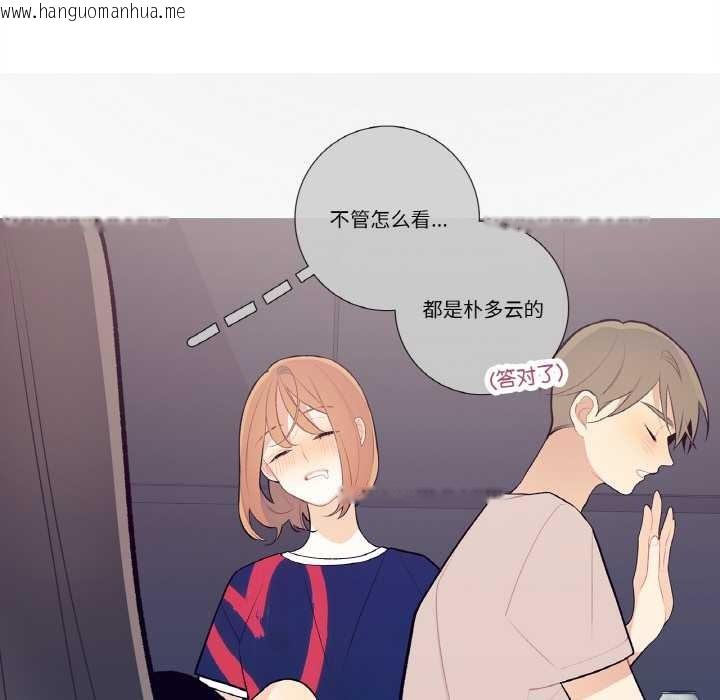 韩国漫画这都什么事儿啊？韩漫_这都什么事儿啊？-第18话在线免费阅读-韩国漫画-第48张图片