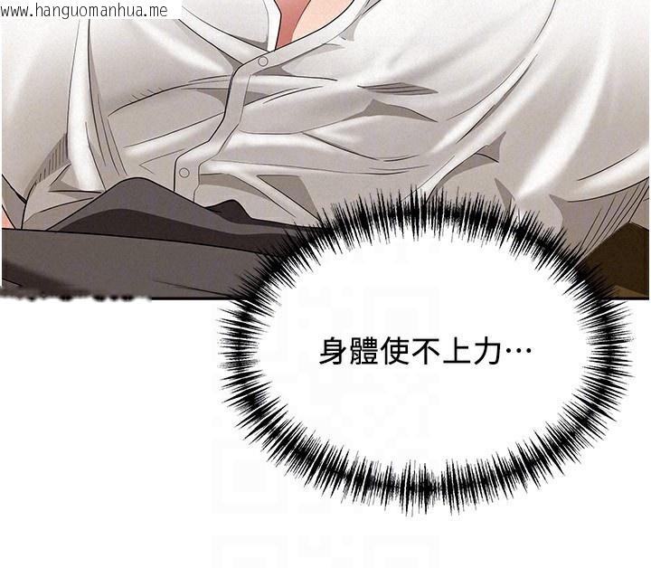 韩国漫画罪爱人妻韩漫_罪爱人妻-第6话-在侄子射之前就高潮了在线免费阅读-韩国漫画-第136张图片