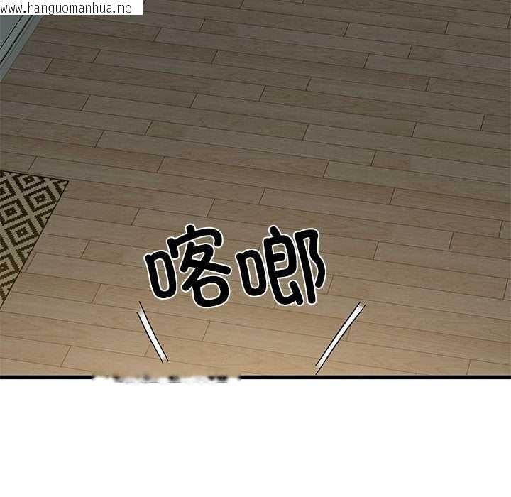 韩国漫画发小碰不得/强制催眠韩漫_发小碰不得/强制催眠-第92话在线免费阅读-韩国漫画-第128张图片