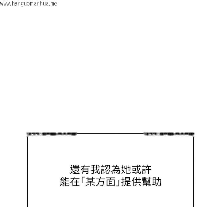 韩国漫画鲁蛇社畜的金手指韩漫_鲁蛇社畜的金手指-第45话-自信的女人最诱人!在线免费阅读-韩国漫画-第53张图片