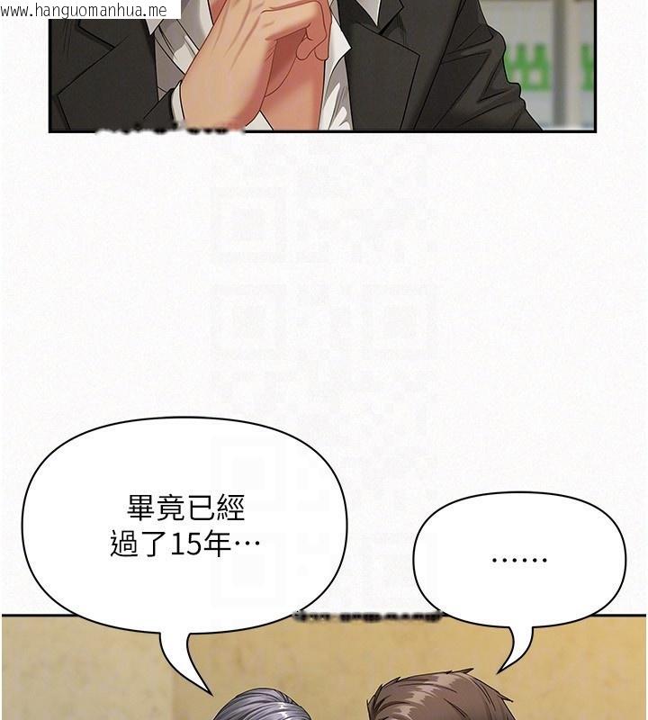 韩国漫画罪爱人妻韩漫_罪爱人妻-第2话-和小时候不一样的感觉在线免费阅读-韩国漫画-第19张图片