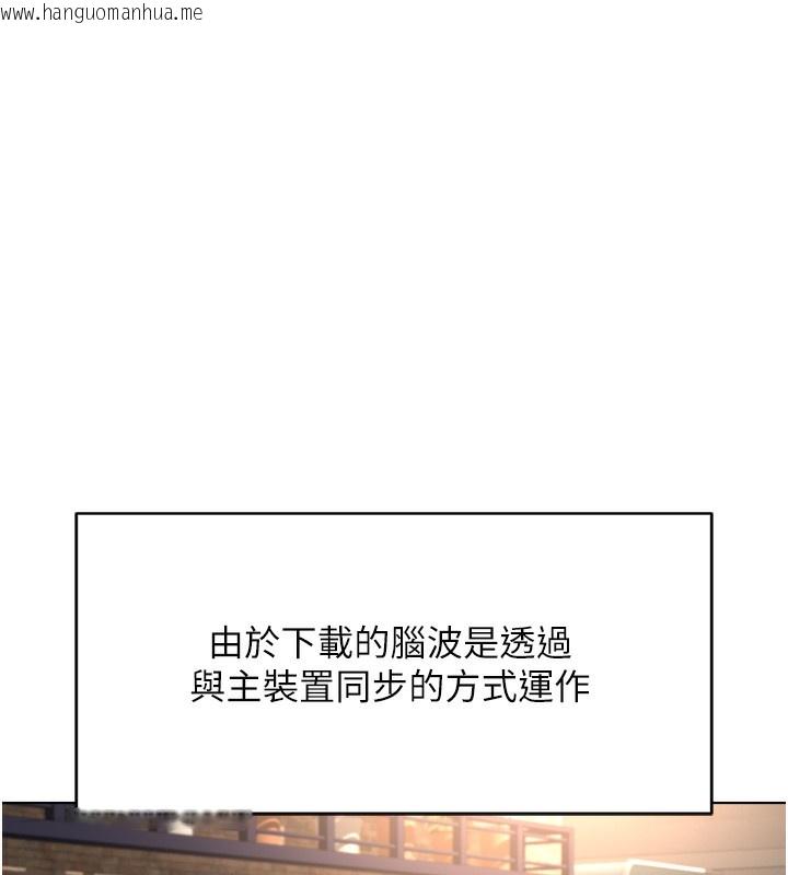 韩国漫画鲁蛇社畜的金手指韩漫_鲁蛇社畜的金手指-第45话-自信的女人最诱人!在线免费阅读-韩国漫画-第48张图片