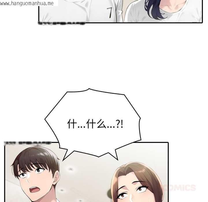 韩国漫画夫妇游戏韩漫_夫妇游戏-第51话在线免费阅读-韩国漫画-第105张图片