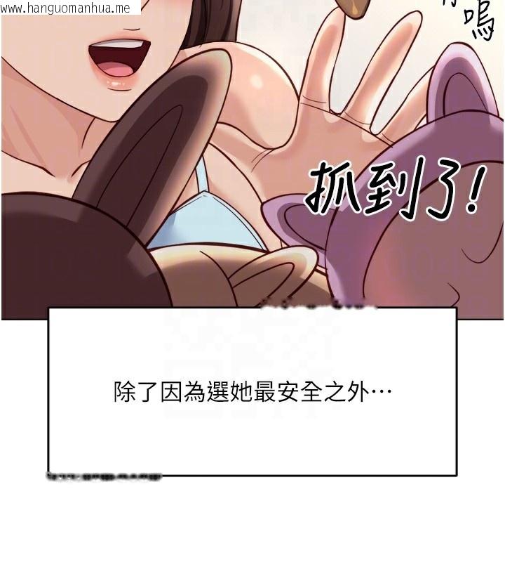 韩国漫画鲁蛇社畜的金手指韩漫_鲁蛇社畜的金手指-第45话-自信的女人最诱人!在线免费阅读-韩国漫画-第52张图片