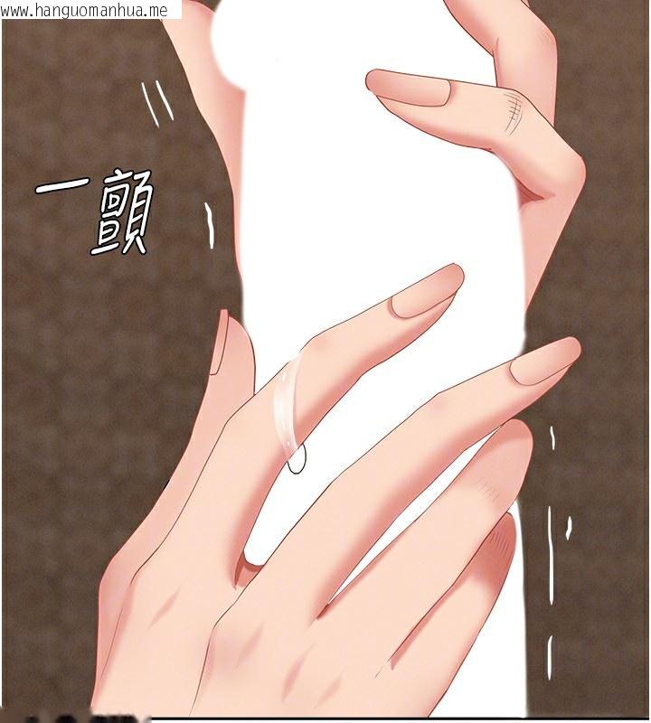 韩国漫画罪爱人妻韩漫_罪爱人妻-第4话-我只能全部吞下去在线免费阅读-韩国漫画-第69张图片