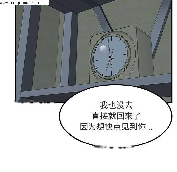 韩国漫画发小碰不得/强制催眠韩漫_发小碰不得/强制催眠-第92话在线免费阅读-韩国漫画-第158张图片