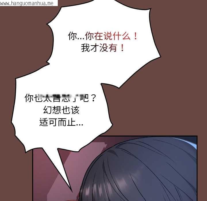 韩国漫画校花的双面生活韩漫_校花的双面生活-第13话在线免费阅读-韩国漫画-第11张图片