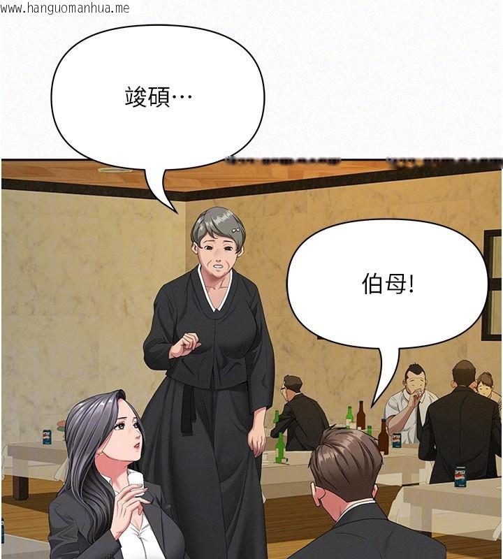 韩国漫画罪爱人妻韩漫_罪爱人妻-第2话-和小时候不一样的感觉在线免费阅读-韩国漫画-第21张图片