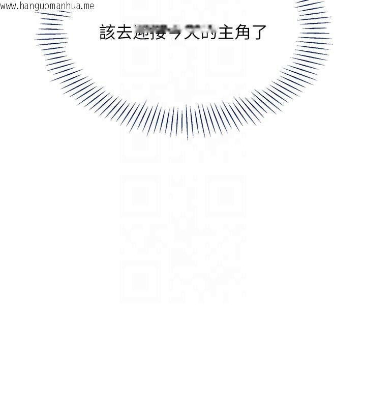 韩国漫画倒追游戏韩漫_倒追游戏-第24话-打电话性爱直播在线免费阅读-韩国漫画-第24张图片