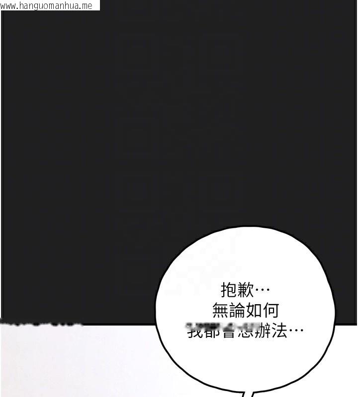 韩国漫画垃圾堆捡到宠物系萌妹韩漫_垃圾堆捡到宠物系萌妹-第22话-新爸爸带来的幸福在线免费阅读-韩国漫画-第92张图片