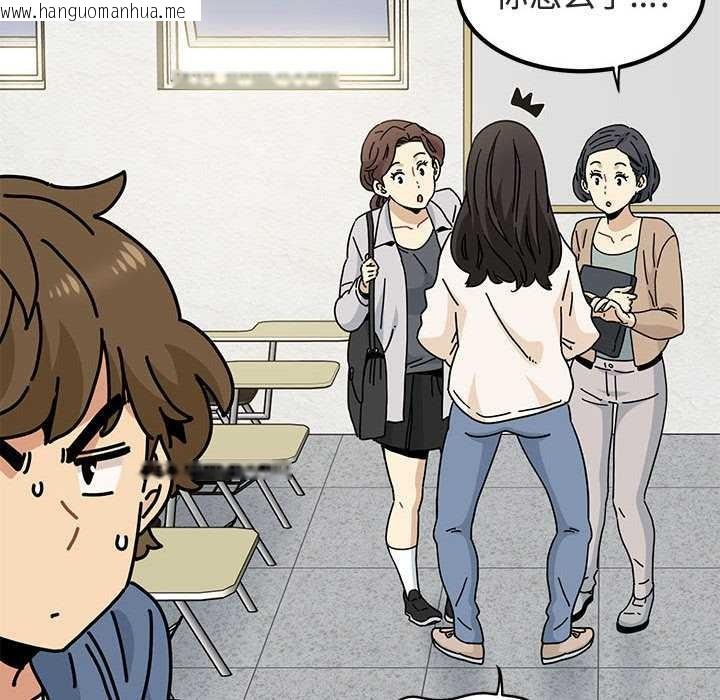 韩国漫画发小碰不得/强制催眠韩漫_发小碰不得/强制催眠-第92话在线免费阅读-韩国漫画-第80张图片