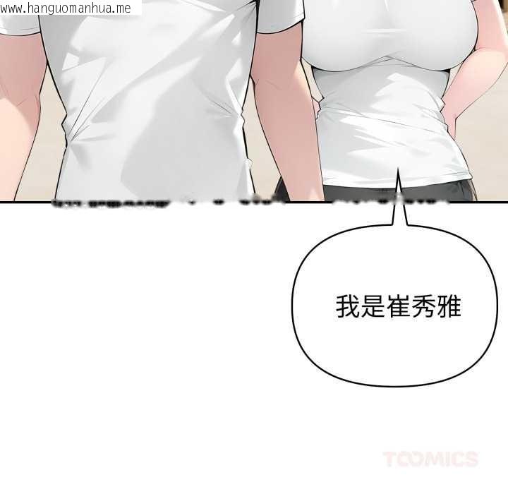 韩国漫画夫妇游戏韩漫_夫妇游戏-第51话在线免费阅读-韩国漫画-第57张图片