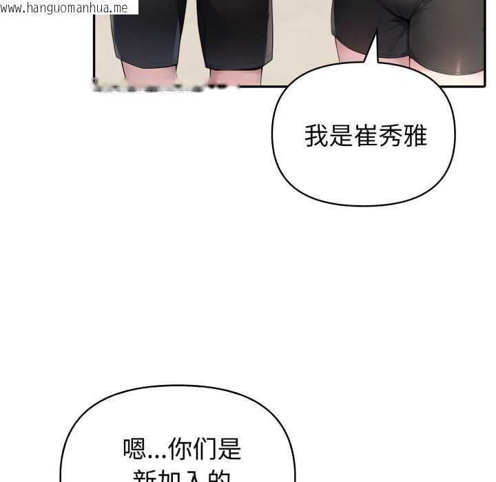 韩国漫画夫妇游戏韩漫_夫妇游戏-第51话在线免费阅读-韩国漫画-第29张图片