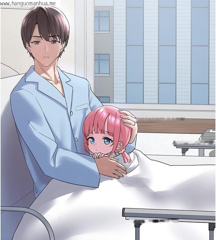 韩国漫画垃圾堆捡到宠物系萌妹韩漫_垃圾堆捡到宠物系萌妹-第22话-新爸爸带来的幸福在线免费阅读-韩国漫画-第133张图片