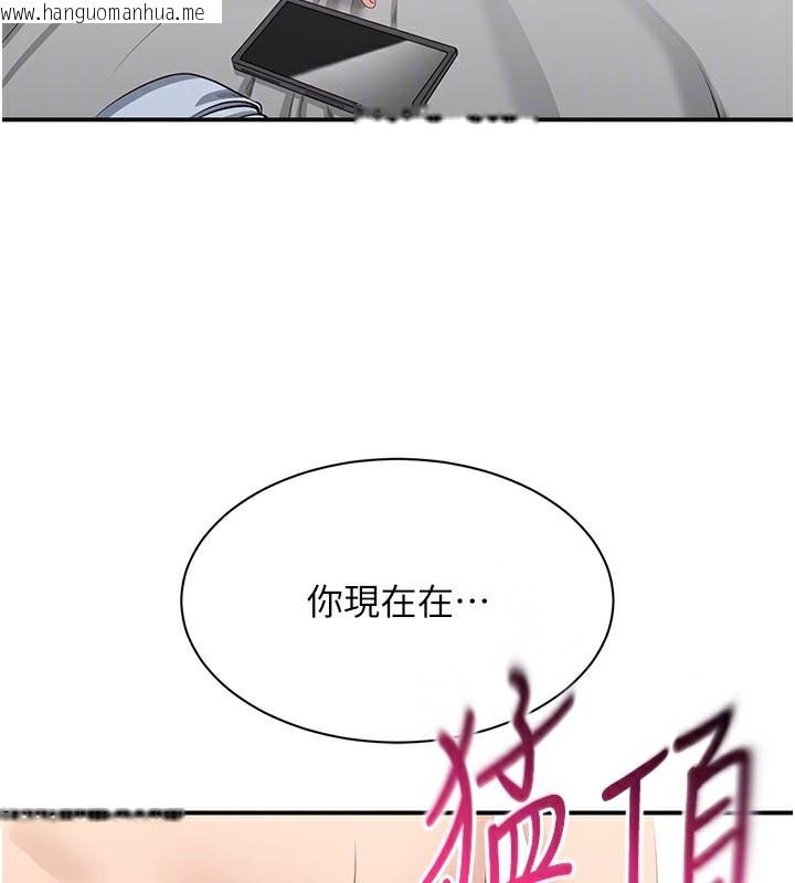 韩国漫画倒追游戏韩漫_倒追游戏-第24话-打电话性爱直播在线免费阅读-韩国漫画-第121张图片