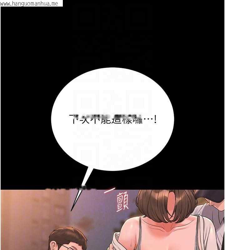 韩国漫画猎艳管理员韩漫_猎艳管理员-第15话-在家被迫接受性教育在线免费阅读-韩国漫画-第46张图片