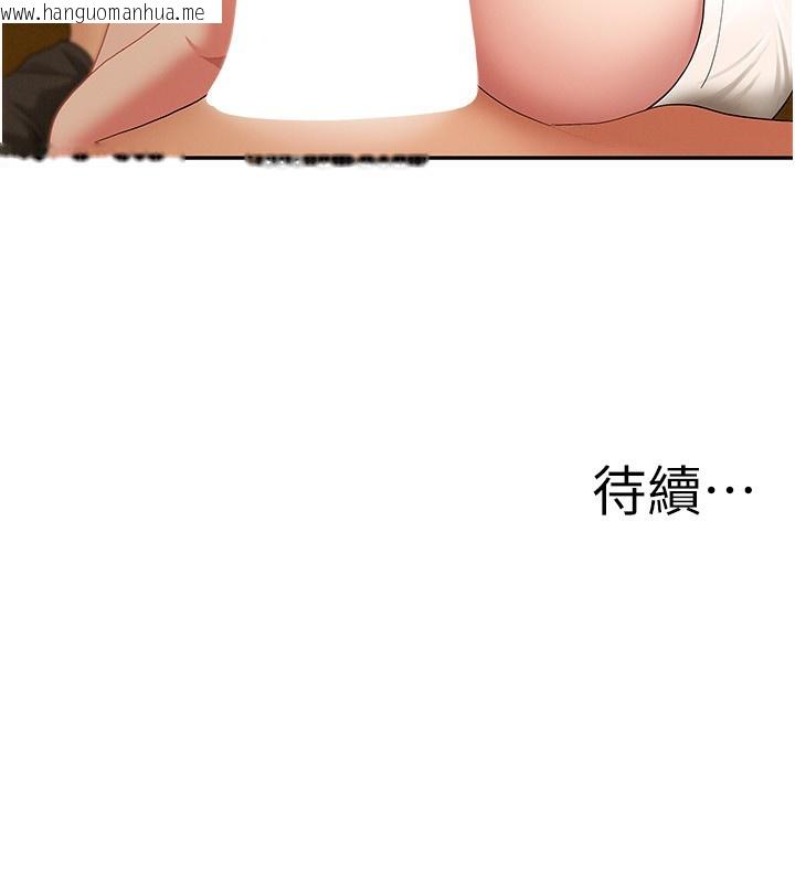 韩国漫画罪爱人妻韩漫_罪爱人妻-第3话-让婶婶帮我解决在线免费阅读-韩国漫画-第196张图片