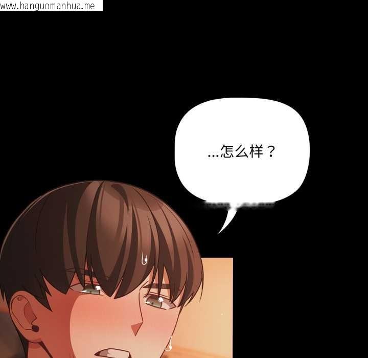 韩国漫画幸福来得太突然韩漫_幸福来得太突然-第47话在线免费阅读-韩国漫画-第133张图片