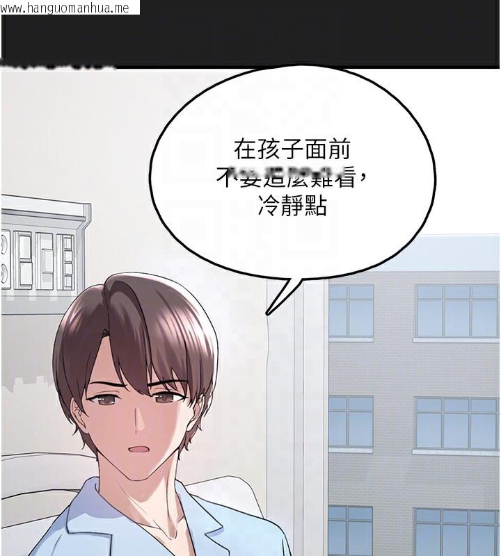 韩国漫画垃圾堆捡到宠物系萌妹韩漫_垃圾堆捡到宠物系萌妹-第22话-新爸爸带来的幸福在线免费阅读-韩国漫画-第120张图片