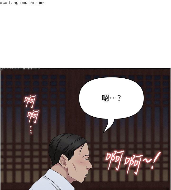 韩国漫画罪爱人妻韩漫_罪爱人妻-第5话-被亲戚们发现会很麻烦在线免费阅读-韩国漫画-第167张图片