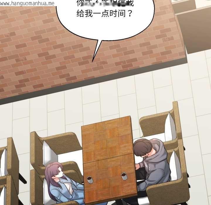 韩国漫画我的傻瓜男友韩漫_我的傻瓜男友-第35话在线免费阅读-韩国漫画-第67张图片