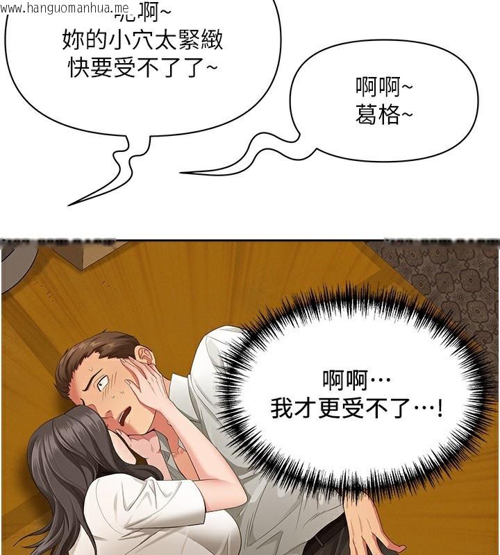 韩国漫画罪爱人妻韩漫_罪爱人妻-第3话-让婶婶帮我解决在线免费阅读-韩国漫画-第115张图片