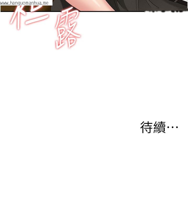韩国漫画罪爱人妻韩漫_罪爱人妻-第6话-在侄子射之前就高潮了在线免费阅读-韩国漫画-第179张图片