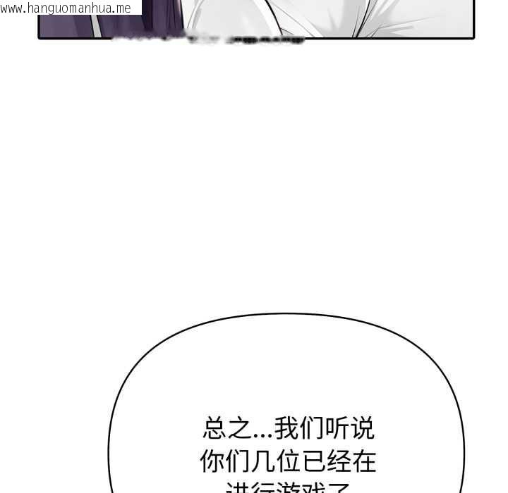 韩国漫画夫妇游戏韩漫_夫妇游戏-第51话在线免费阅读-韩国漫画-第82张图片