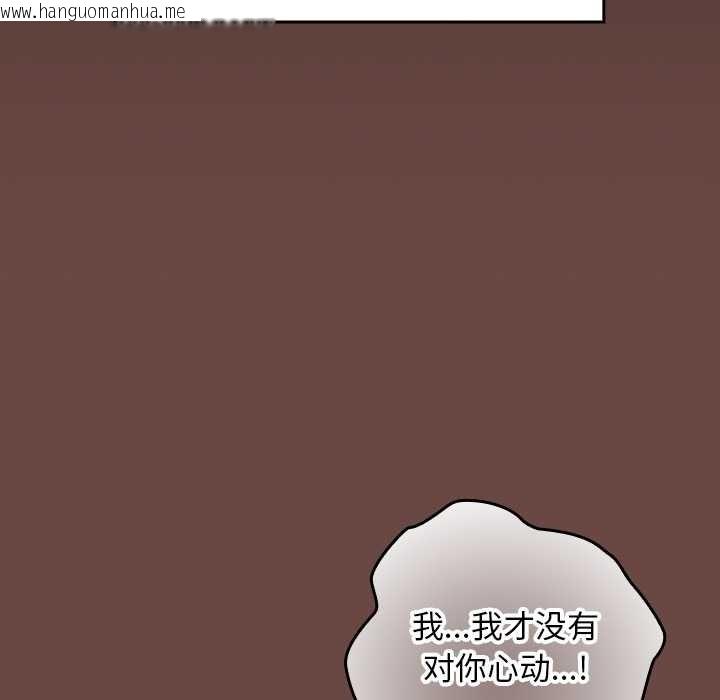 韩国漫画校花的双面生活韩漫_校花的双面生活-第13话在线免费阅读-韩国漫画-第38张图片