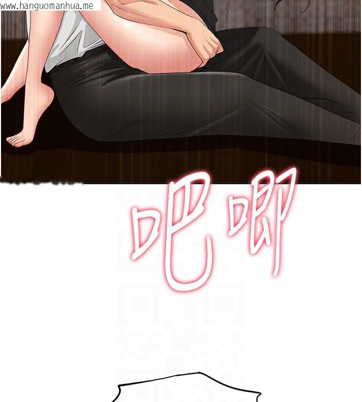 韩国漫画罪爱人妻韩漫_罪爱人妻-第6话-在侄子射之前就高潮了在线免费阅读-韩国漫画-第110张图片