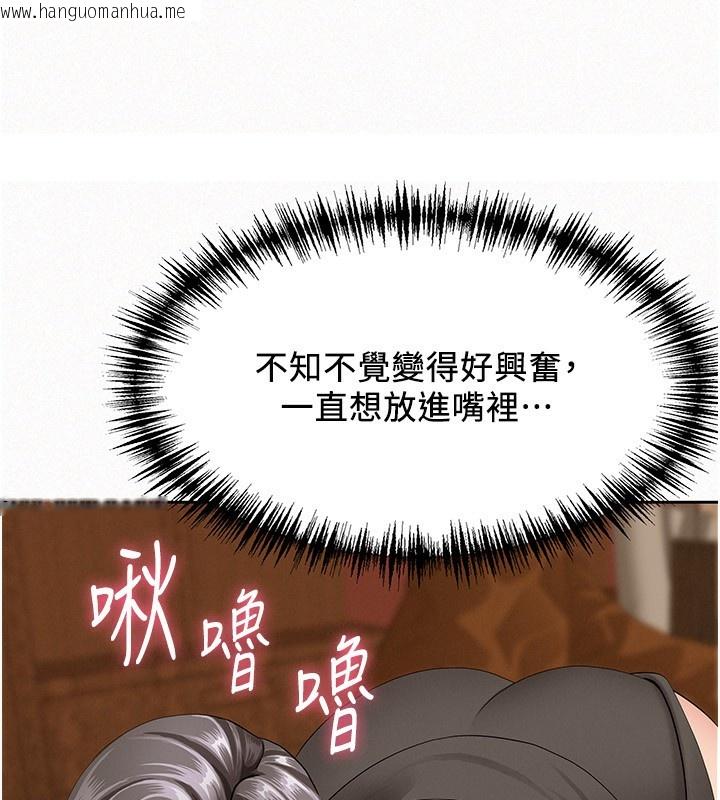 韩国漫画罪爱人妻韩漫_罪爱人妻-第4话-我只能全部吞下去在线免费阅读-韩国漫画-第155张图片