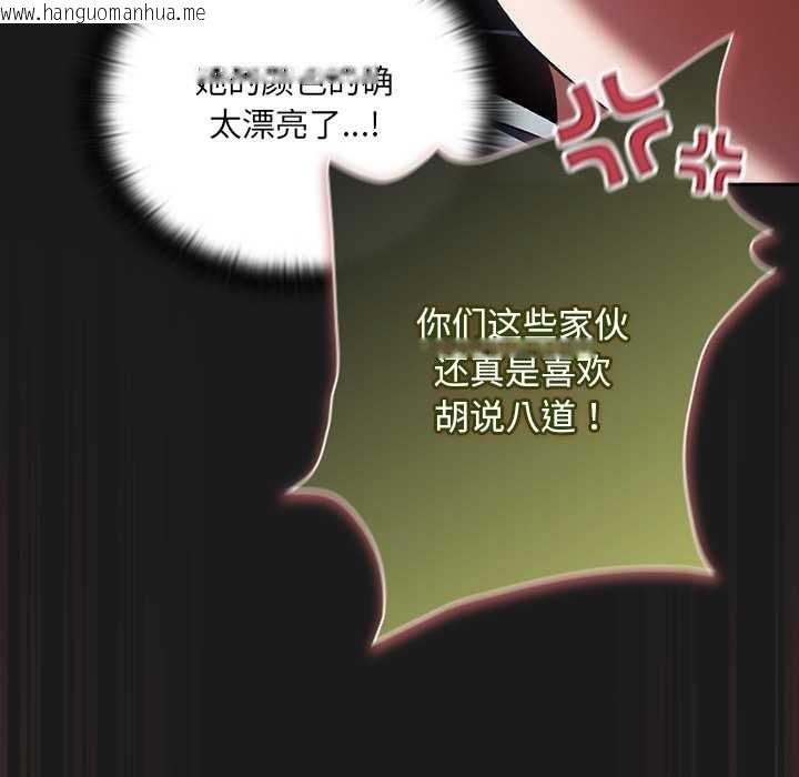 韩国漫画男人稀缺的异世界韩漫_男人稀缺的异世界-第9话在线免费阅读-韩国漫画-第149张图片