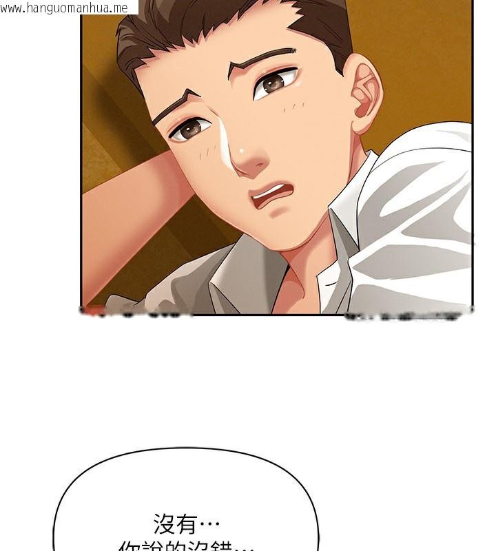 韩国漫画罪爱人妻韩漫_罪爱人妻-第2话-和小时候不一样的感觉在线免费阅读-韩国漫画-第136张图片