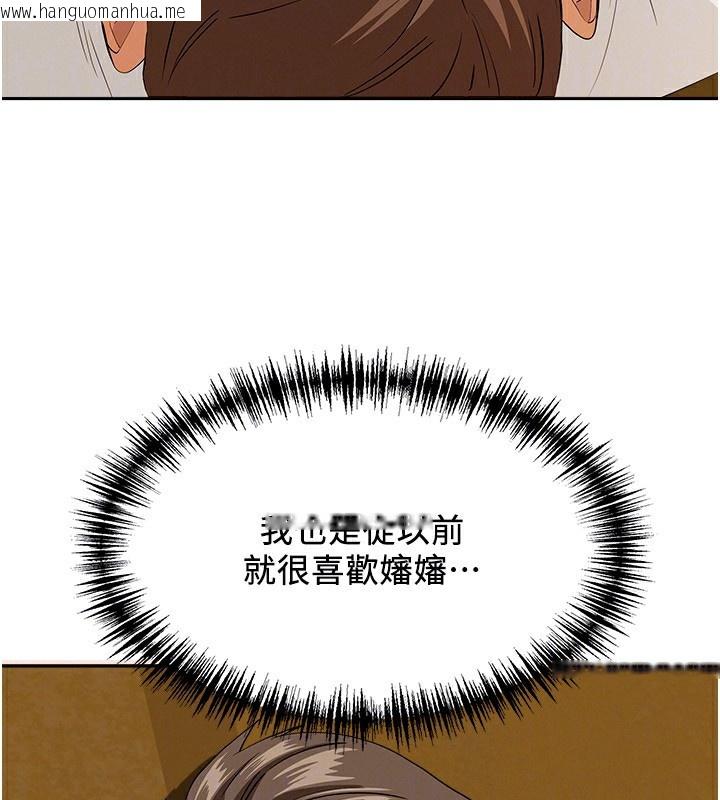 韩国漫画罪爱人妻韩漫_罪爱人妻-第5话-被亲戚们发现会很麻烦在线免费阅读-韩国漫画-第71张图片