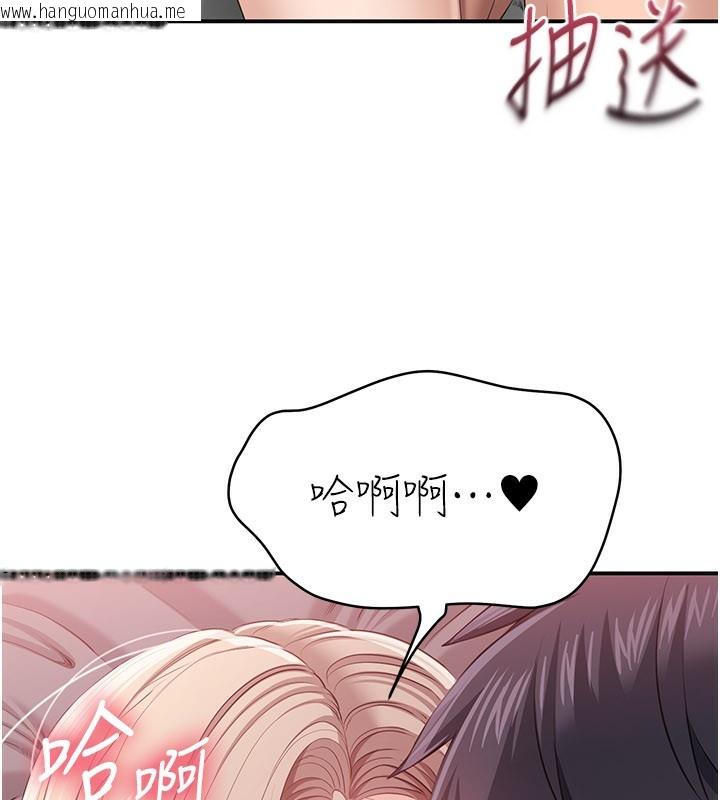 韩国漫画倒追游戏韩漫_倒追游戏-第24话-打电话性爱直播在线免费阅读-韩国漫画-第161张图片