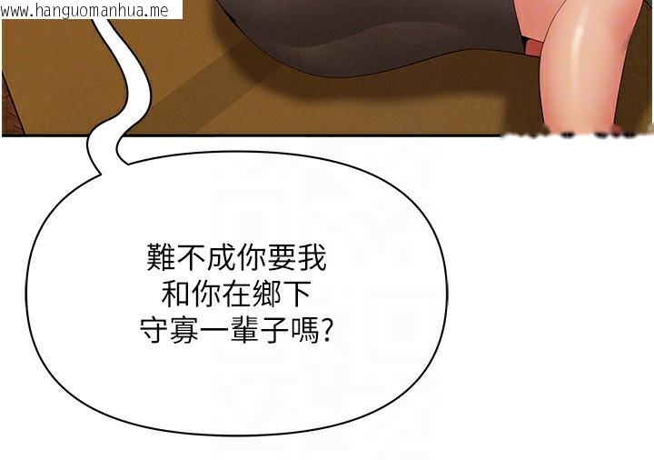韩国漫画罪爱人妻韩漫_罪爱人妻-第2话-和小时候不一样的感觉在线免费阅读-韩国漫画-第125张图片