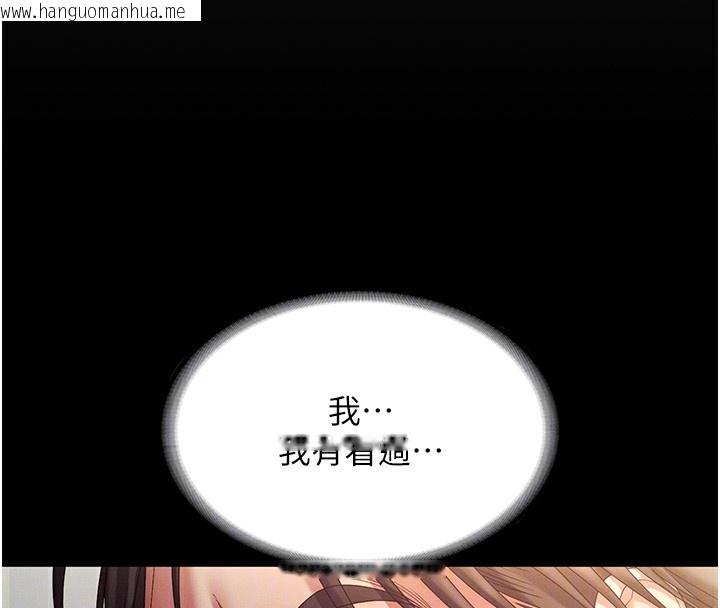 韩国漫画老板娘的诱惑韩漫_老板娘的诱惑-第78话-老公听不到的甜蜜呻吟在线免费阅读-韩国漫画-第93张图片