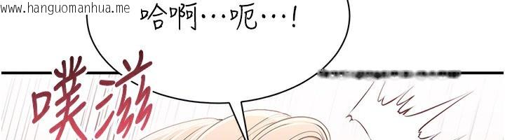 韩国漫画倒追游戏韩漫_倒追游戏-第24话-打电话性爱直播在线免费阅读-韩国漫画-第101张图片