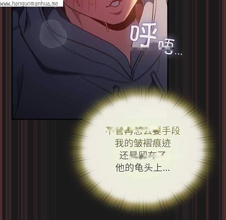 韩国漫画男人稀缺的异世界韩漫_男人稀缺的异世界-第9话在线免费阅读-韩国漫画-第104张图片