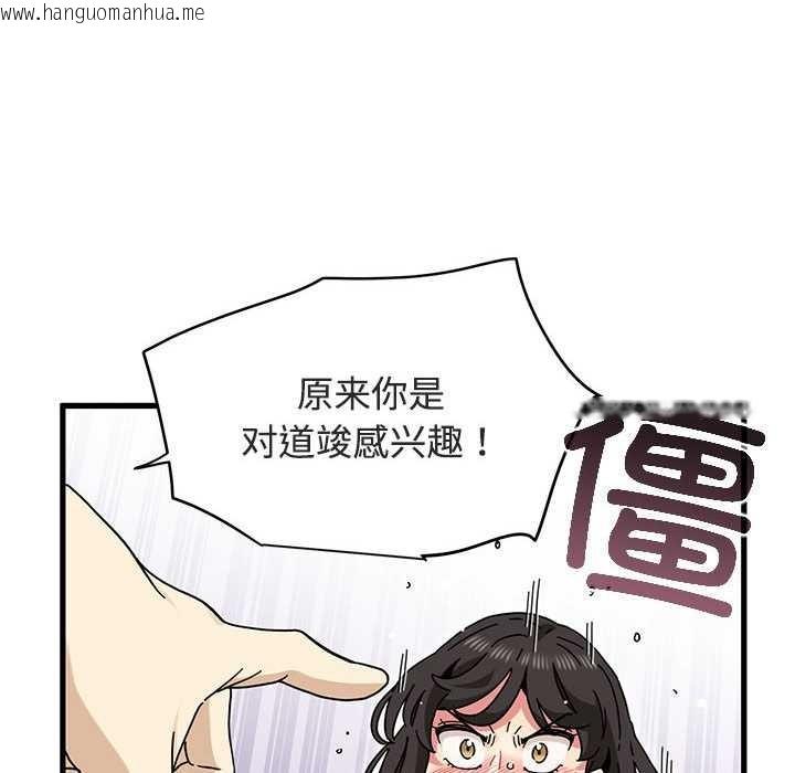 韩国漫画发小碰不得/强制催眠韩漫_发小碰不得/强制催眠-第92话在线免费阅读-韩国漫画-第106张图片