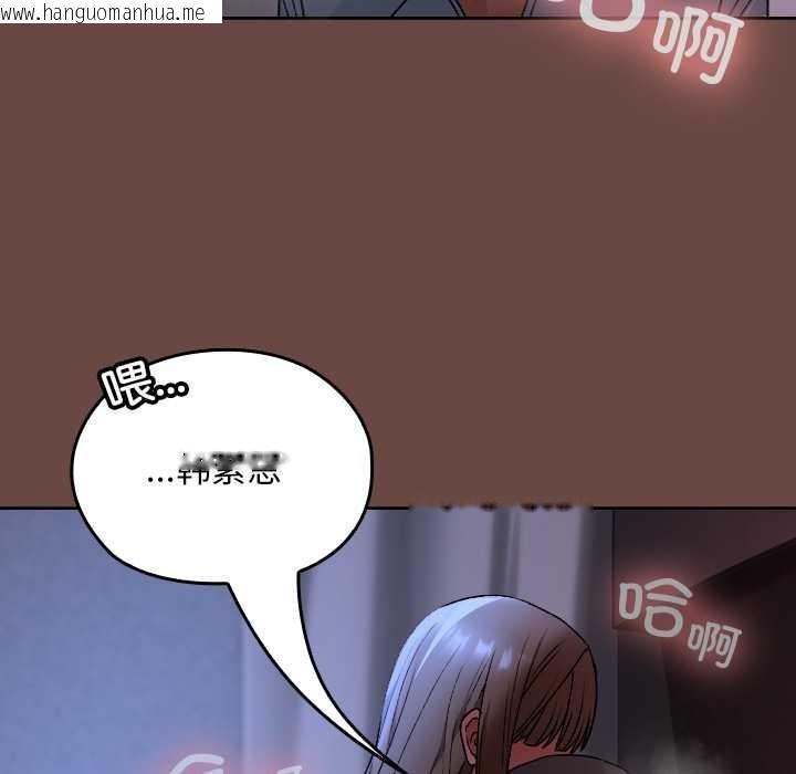 韩国漫画校花的双面生活韩漫_校花的双面生活-第13话在线免费阅读-韩国漫画-第114张图片