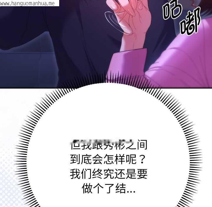 韩国漫画她们教会我的事/全员交往中韩漫_她们教会我的事/全员交往中-第6话在线免费阅读-韩国漫画-第43张图片