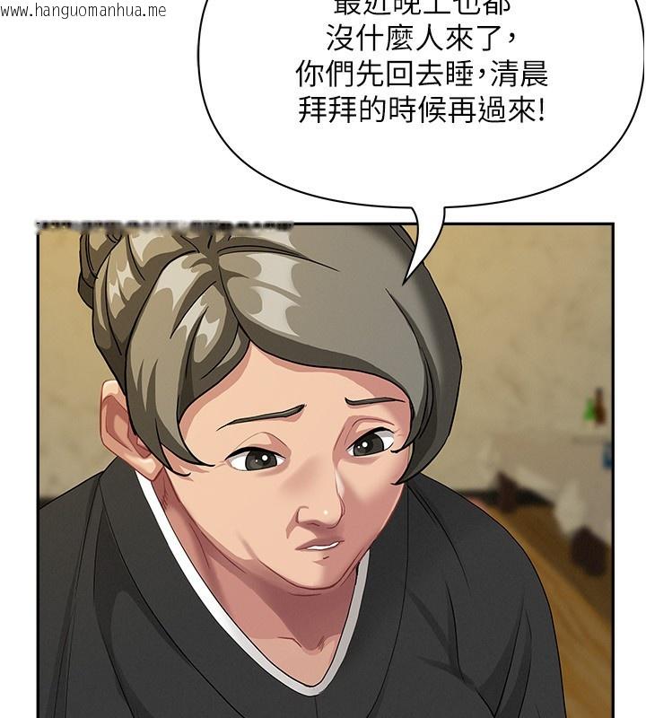 韩国漫画罪爱人妻韩漫_罪爱人妻-第2话-和小时候不一样的感觉在线免费阅读-韩国漫画-第32张图片