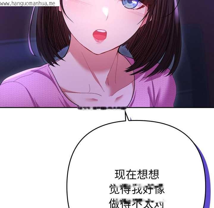 韩国漫画她们教会我的事/全员交往中韩漫_她们教会我的事/全员交往中-第6话在线免费阅读-韩国漫画-第21张图片