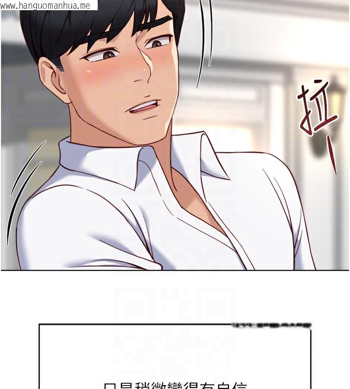 韩国漫画鲁蛇社畜的金手指韩漫_鲁蛇社畜的金手指-第45话-自信的女人最诱人!在线免费阅读-韩国漫画-第108张图片