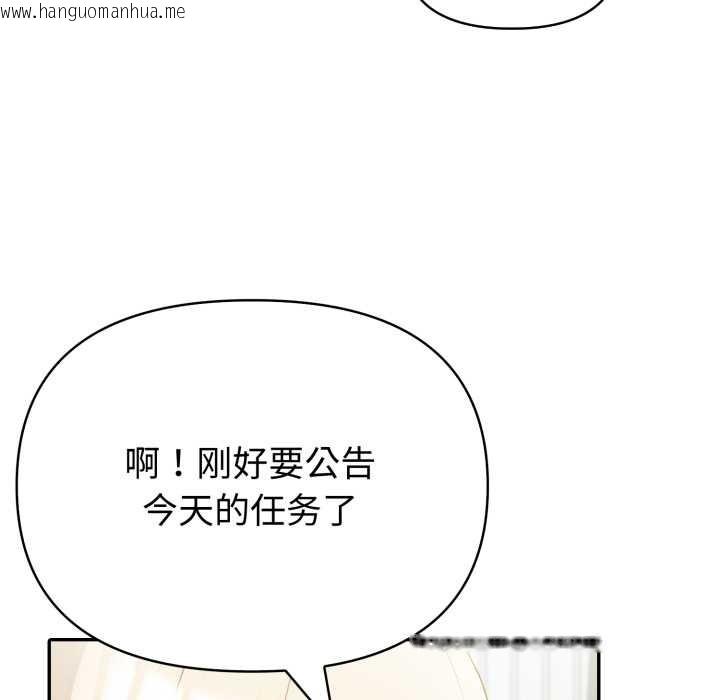 韩国漫画夫妇游戏韩漫_夫妇游戏-第51话在线免费阅读-韩国漫画-第100张图片