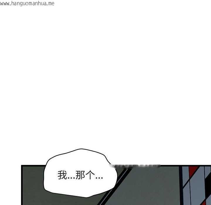 韩国漫画发小碰不得/强制催眠韩漫_发小碰不得/强制催眠-第92话在线免费阅读-韩国漫画-第170张图片