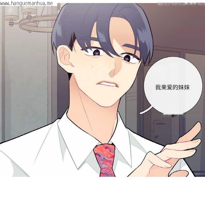 韩国漫画这都什么事儿啊？韩漫_这都什么事儿啊？-第18话在线免费阅读-韩国漫画-第7张图片