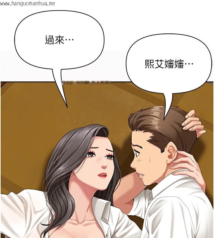 韩国漫画罪爱人妻韩漫_罪爱人妻-第2话-和小时候不一样的感觉在线免费阅读-韩国漫画-第150张图片
